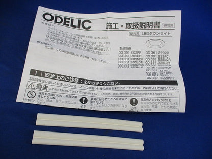 LEDダウンライトφ100(ランプなし) OD361203
