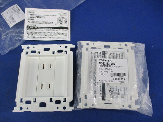 保安灯専用コンセント(2個入)(ニューホワイト) NDG2132(WW)