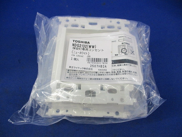 保安灯専用コンセント(2個入)(ニューホワイト) NDG2132(WW)