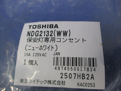 保安灯専用コンセント(2個入)(ニューホワイト) NDG2132(WW)