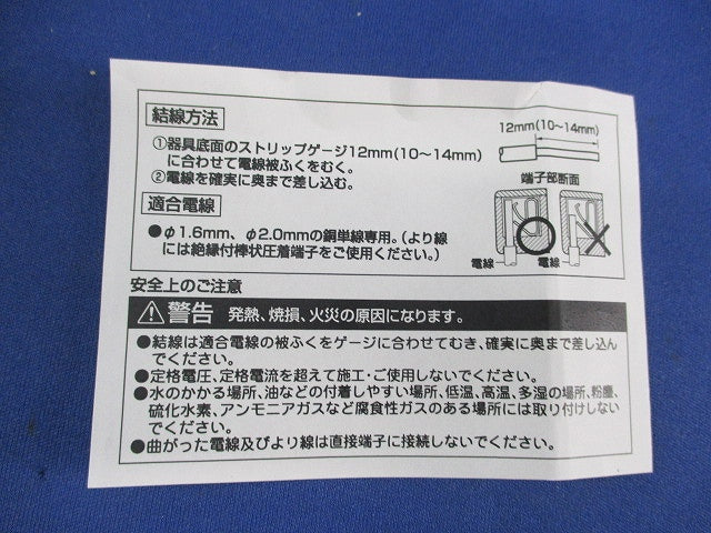 保安灯専用コンセント(2個入)(ニューホワイト) NDG2132(WW)