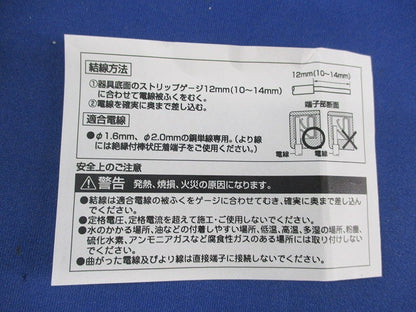 保安灯専用コンセント(2個入)(ニューホワイト) NDG2132(WW)