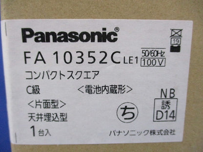 コンパクトスクエア避難口/通路誘導灯C級(本体のみ) FA10352CLE1