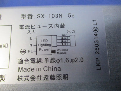 専用別置電源ユニット SX-103N5e