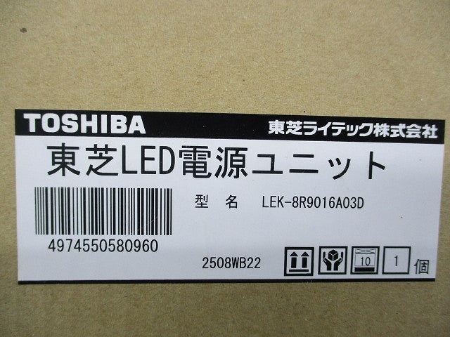 ユニバーサルダウンライト用LED電源ユニット LEK-8R9016A03D