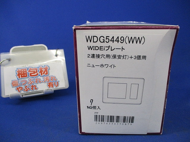 WIDEiプレート 2連接穴+3個用(7枚入)(ニューホワイト) WDG5449