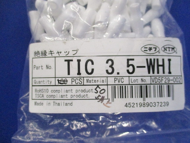 絶縁キャップセット(色混在370個以上入) TIC3.5他