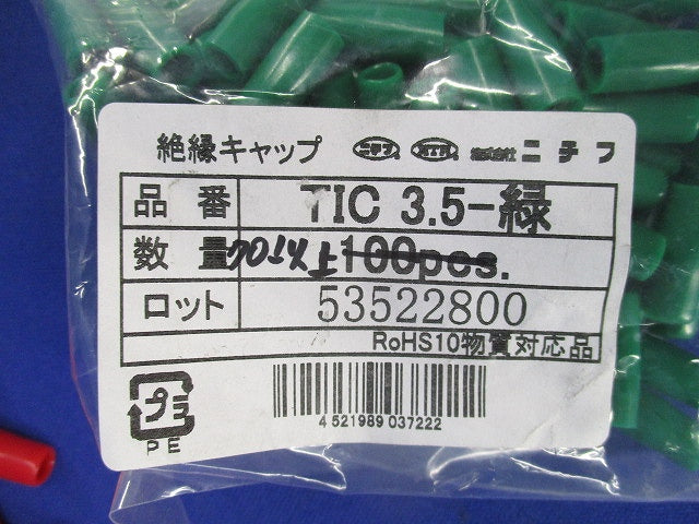 絶縁キャップセット(色混在370個以上入) TIC3.5他