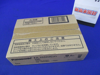LED誘導灯(24年製)(表示板別売) FA10322CLE1