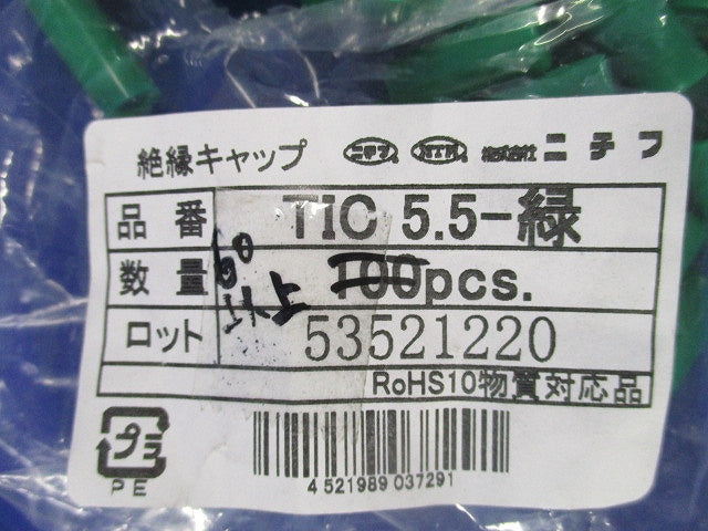 絶縁キャップセット(色混在160個以上入) TIC5.5他