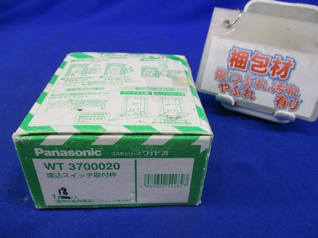 埋込スイッチ取付枠(18個入) WT3700