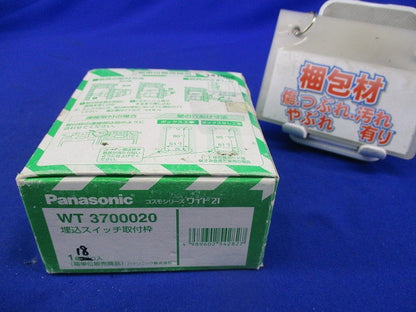 埋込スイッチ取付枠(18個入) WT3700