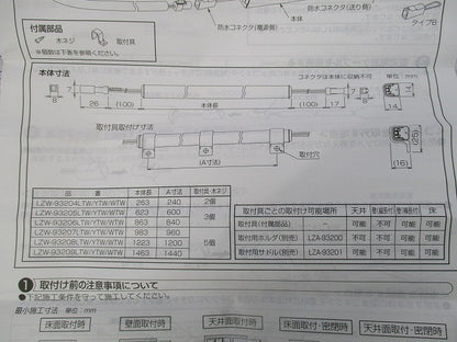 LED間接照明(電源別売) LZW-93205YTW