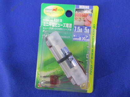 ヒューズ電源セット(混在4個入) E530他