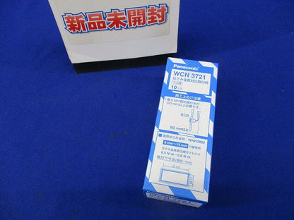 はさみ金具対応取付枠1コ用(10個入) WCN3721