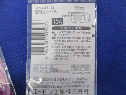 ヒューズセット(混在9個入)写真参照 No.1593他