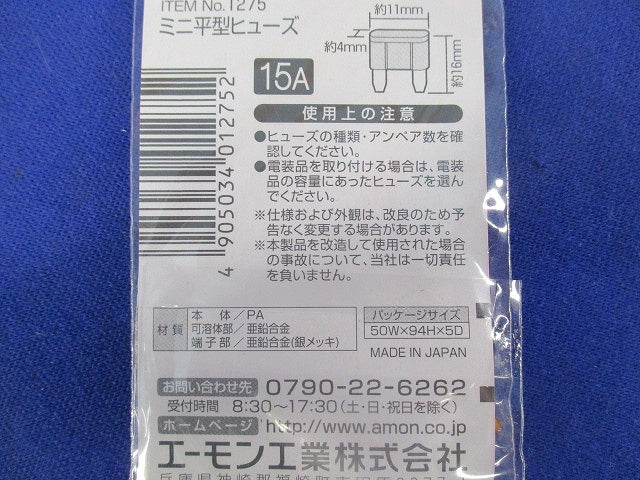 ヒューズセット(混在9個入)写真参照 No.1593他