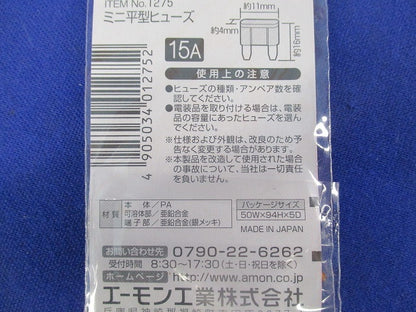 ヒューズセット(混在9個入)写真参照 No.1593他