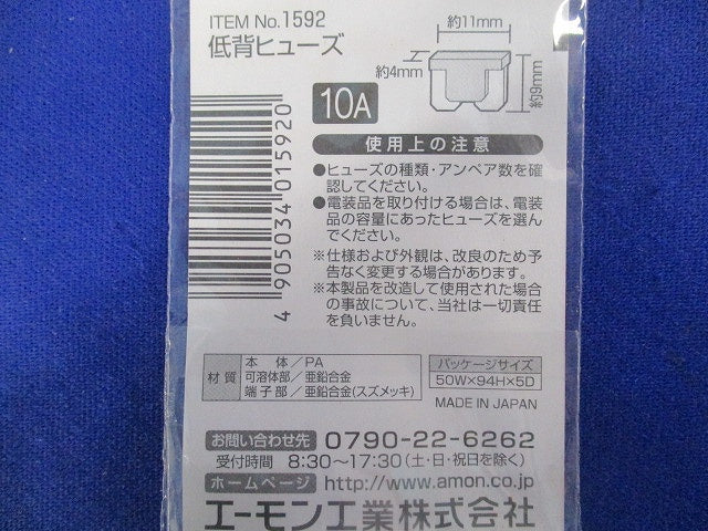 ヒューズセット(混在9個入)写真参照 No.1593他