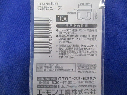 ヒューズセット(混在9個入)写真参照 No.1593他
