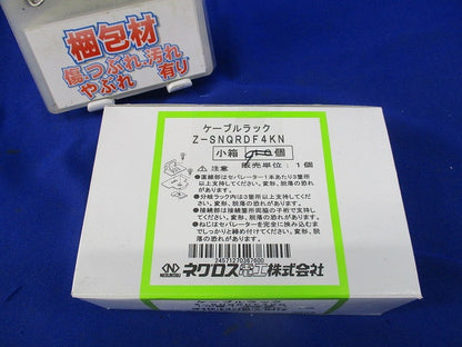 ケーブルラック 化粧ネット対応セパレーター支持金具(亜鉛)(9個入) Z-SNQRDF4KN