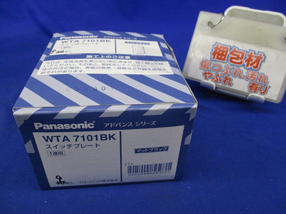 スイッチプレート1連用(9枚入)(マットブラック) WTA7101BK