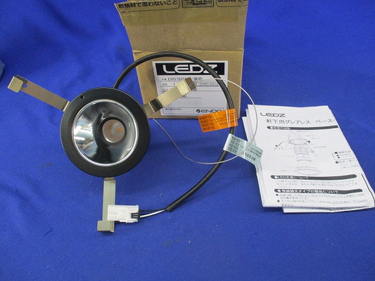 LED 軒下グレアレスダウンライトφ75(黒) ERD7825WB