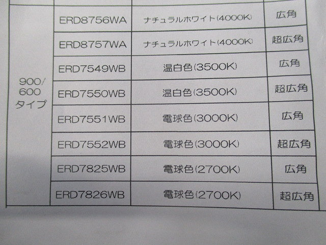 LED 軒下グレアレスダウンライトφ75(黒) ERD7825WB