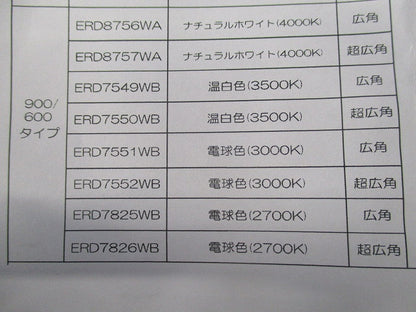 LED 軒下グレアレスダウンライトφ75(黒) ERD7825WB