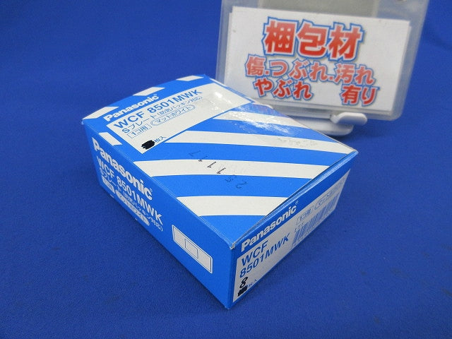 プレート(換気パッキン対応)(マットホワイト)(8個入) WCF8501K