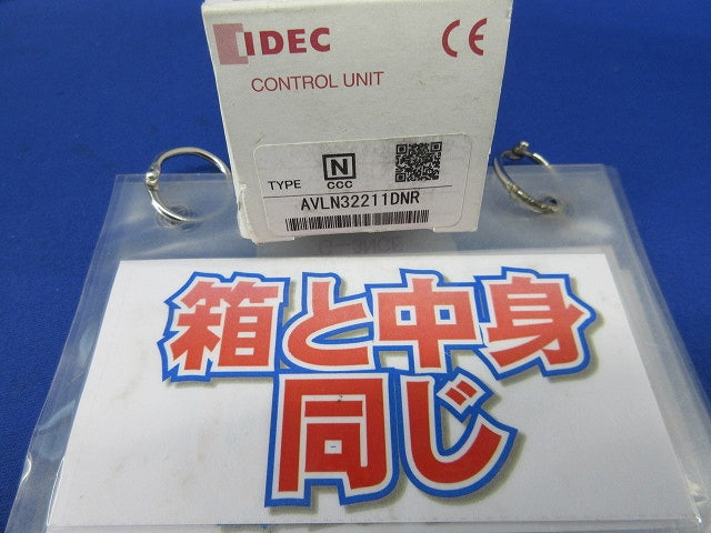 昭光押ボタンスイッチ ターンリセット形(2個入) AVLN32211DNR