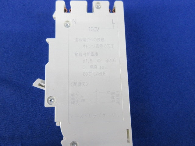 コンパクトブレーカSH型 2P1E20A(2個入) SH-30 BSH2201