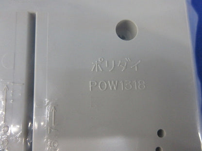 ポリ台 POW1318