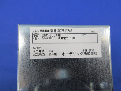 高気密SB形LEDダウンライト  OD261734R