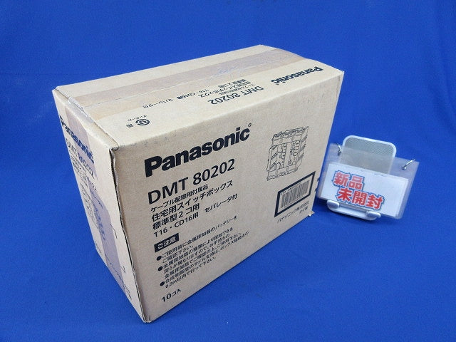 住宅用スイッチボックス2コ用(10個入) DMT80202