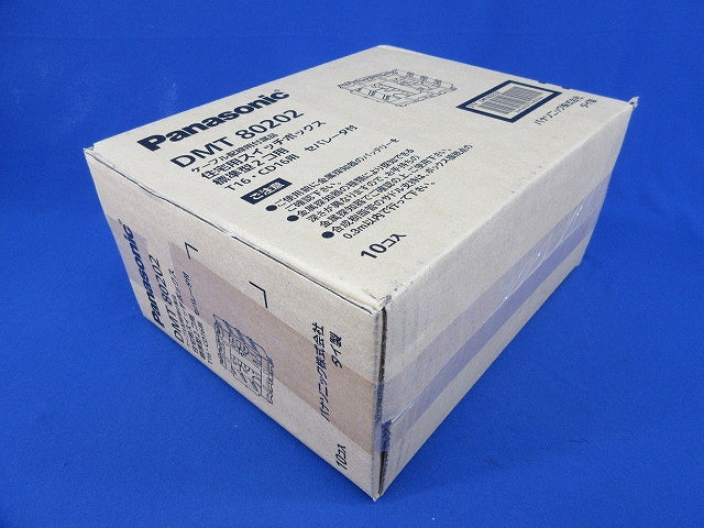 住宅用スイッチボックス2コ用(10個入) DMT80202