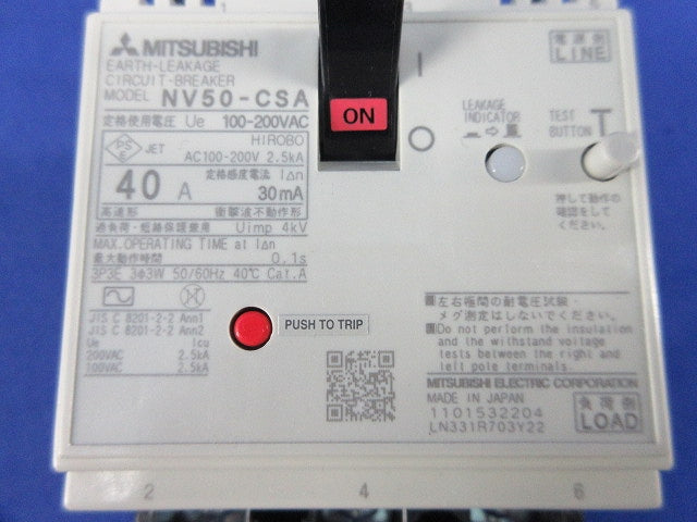 サーキットブレーカ3P3E40A NV50-CSA