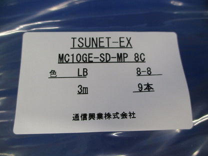 LANパッチコード(9本入)LB MC10GE-SD-MP