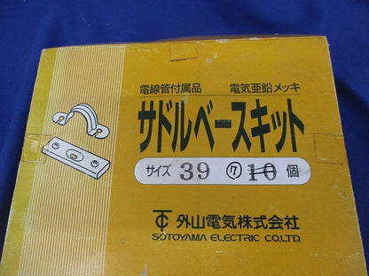 サドルベースキット サイズ39(7個入) 39