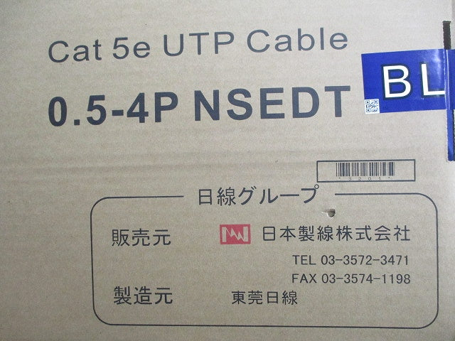 Cat5e UTPケーブル(56m)(青) 0.5-4PNSEDT