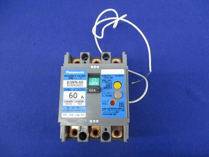 漏電ブレーカ 3P2E60A BJWN-60 BJWN3603
