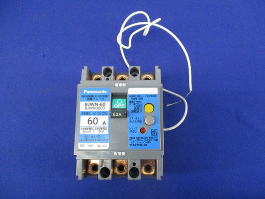 漏電ブレーカ 3P2E60A BJWN-60 BJWN3603