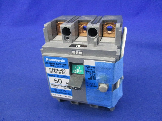 漏電ブレーカ 3P2E60A BJWN-60 BJWN3603