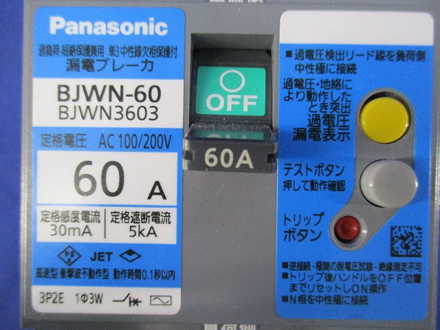 漏電ブレーカ 3P2E60A BJWN-60 BJWN3603