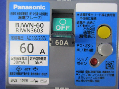 漏電ブレーカ 3P2E60A BJWN-60 BJWN3603