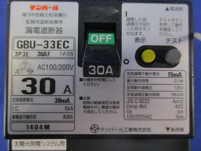 太陽光発電システム用 単3中性線欠相保護付 漏電遮断器3P3E30A(取り外し品) GBU-33EC