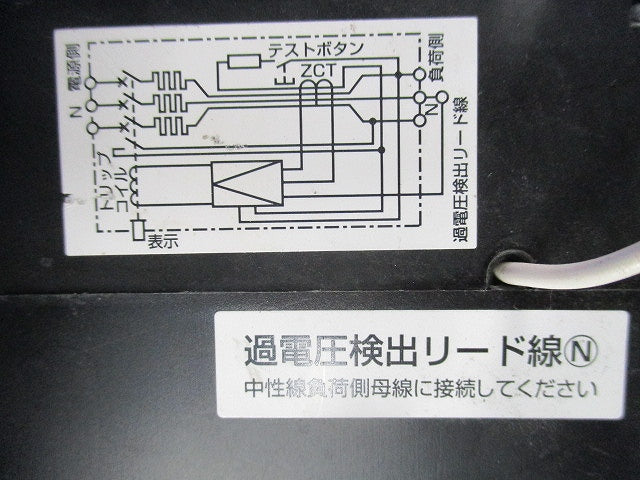 太陽光発電システム用 単3中性線欠相保護付 漏電遮断器3P3E30A(取り外し品) GBU-33EC