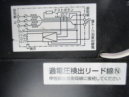 太陽光発電システム用 単3中性線欠相保護付 漏電遮断器3P3E30A(取り外し品) GBU-33EC