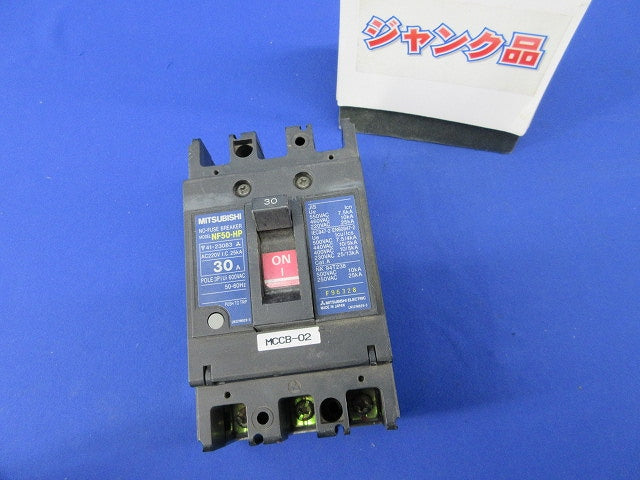 ノーヒューズ遮断器 WSシリーズ 高遮断容量形 NF50-HP 3P 30A(ジャンク品) NF50-HP