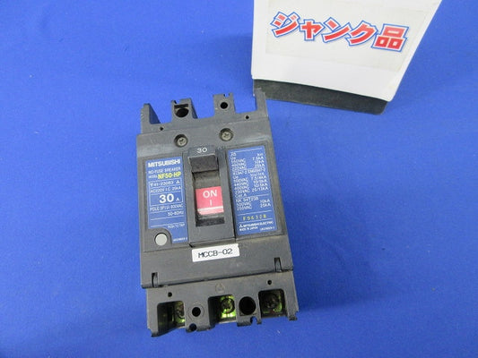 ノーヒューズ遮断器 WSシリーズ 高遮断容量形 NF50-HP 3P 30A(ジャンク品) NF50-HP